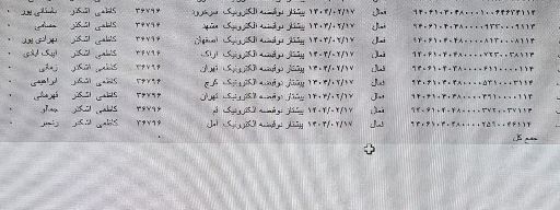 ۱۴۰۴/۰۲/۱۷